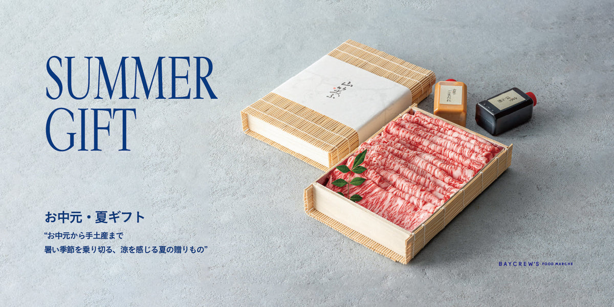 サマーギフト・お中元 MITSUKOSHI select gift カタログギフト(選べるギフト) | 【2025】三越のお中元・夏