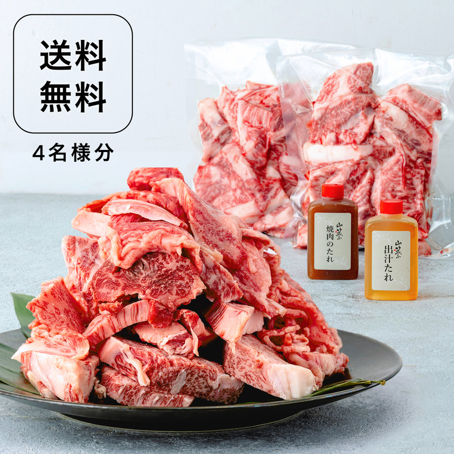 オンライン限定！不揃い黒毛和牛セット（500ｇ×2pc）