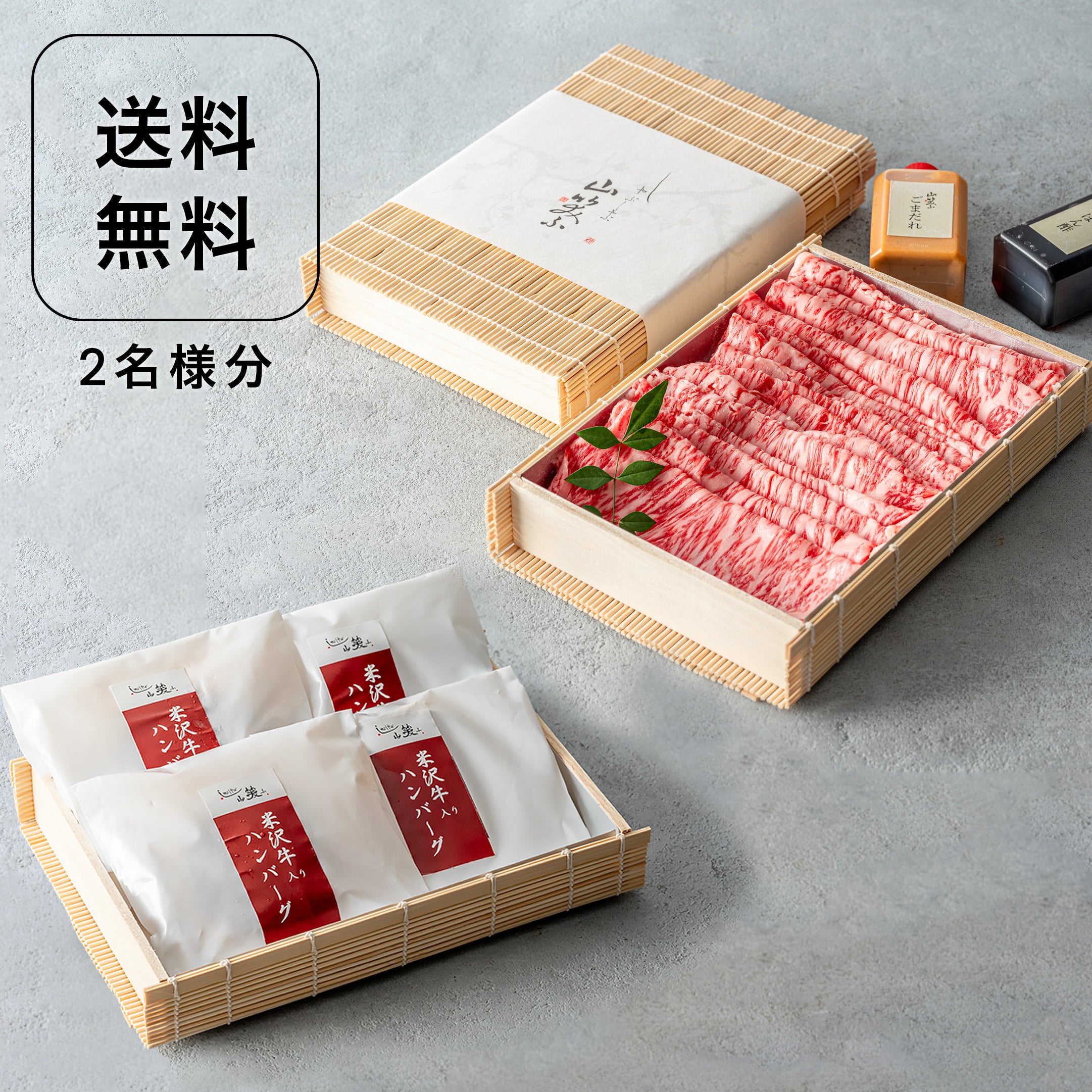 肉ギフト】しゃぶしゃぶ用 ＼A4等級以上／ 山形牛リブロース（400g）＆米沢牛ハンバーグ4個 ※約2名様分 – BAYCREW'S FOOD  MARCHE