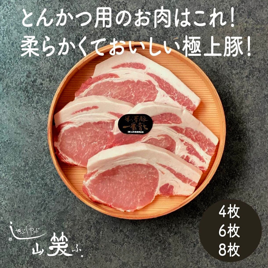 MARCHE　米澤豚一番育ちのロース肉　BAYCREW'S　–　FOOD